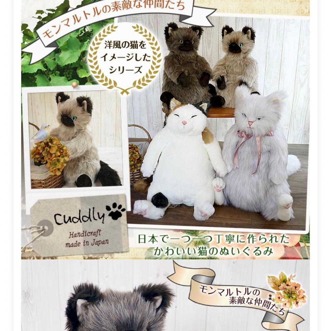 カドリーパスカル　ぬいぐるみ 2体セット　中古