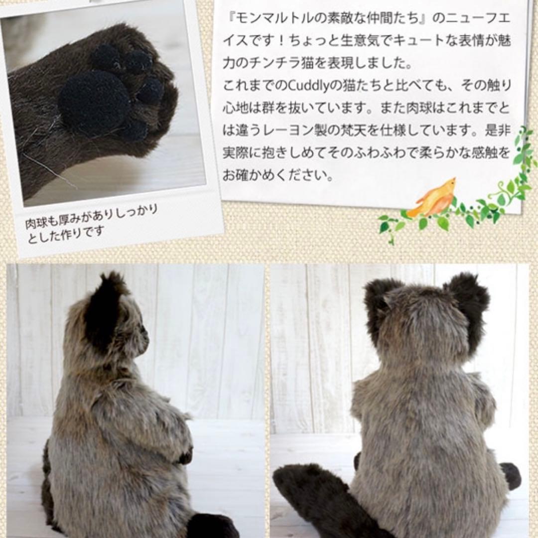 カドリーパスカル　ぬいぐるみ 2体セット　中古