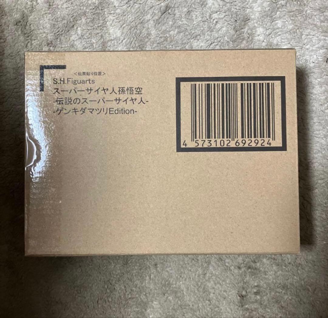 S.H.Figuartsドラゴンボール 超サイヤ人 孫悟空 ゲンキダマツリ