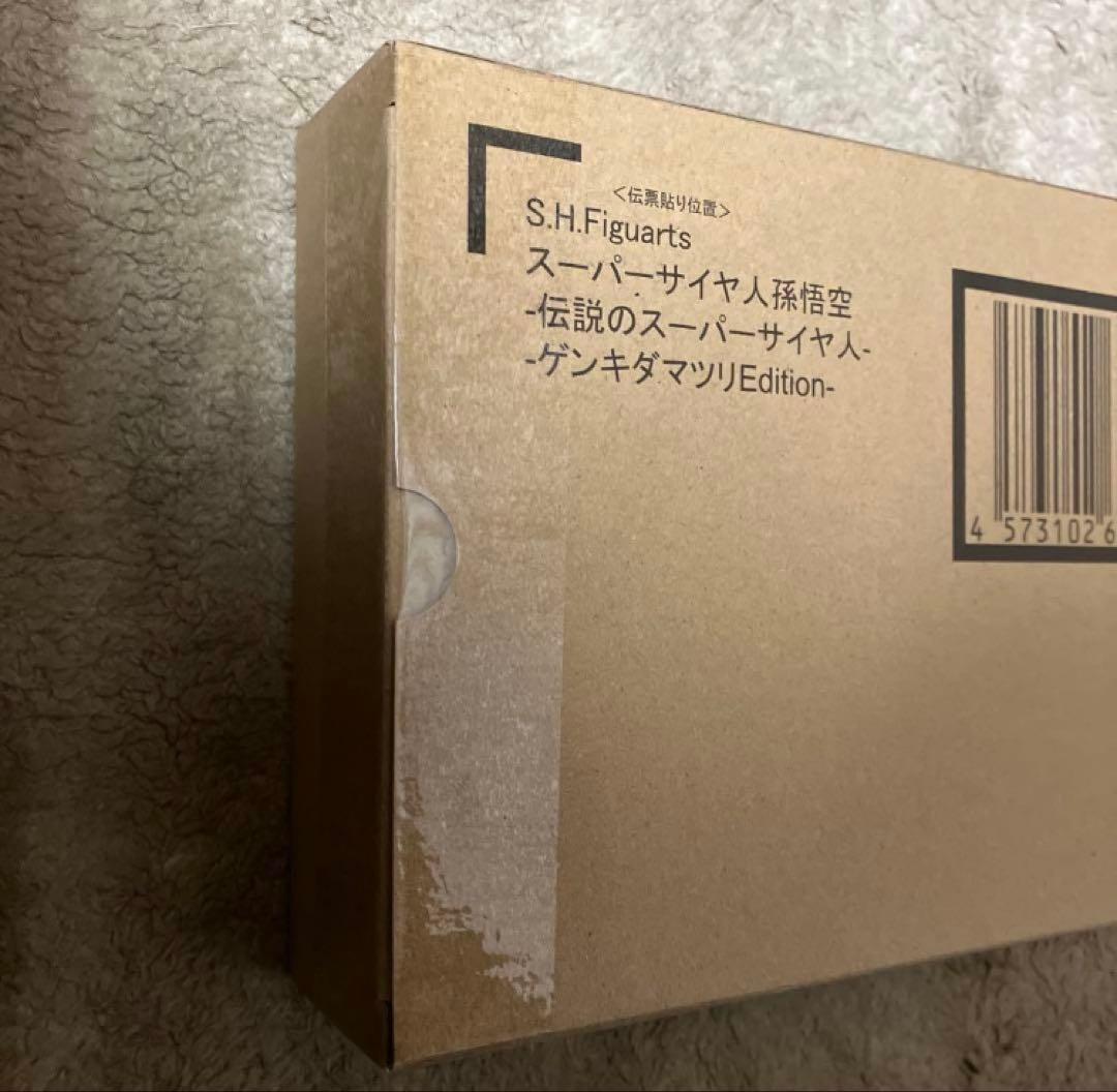 S.H.Figuartsドラゴンボール 超サイヤ人 孫悟空 ゲンキダマツリ