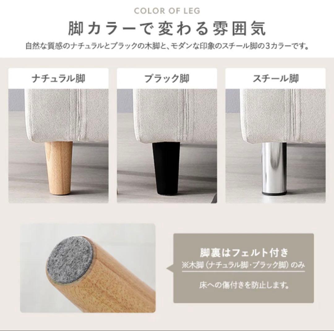 洗える 2.5人掛けソファ