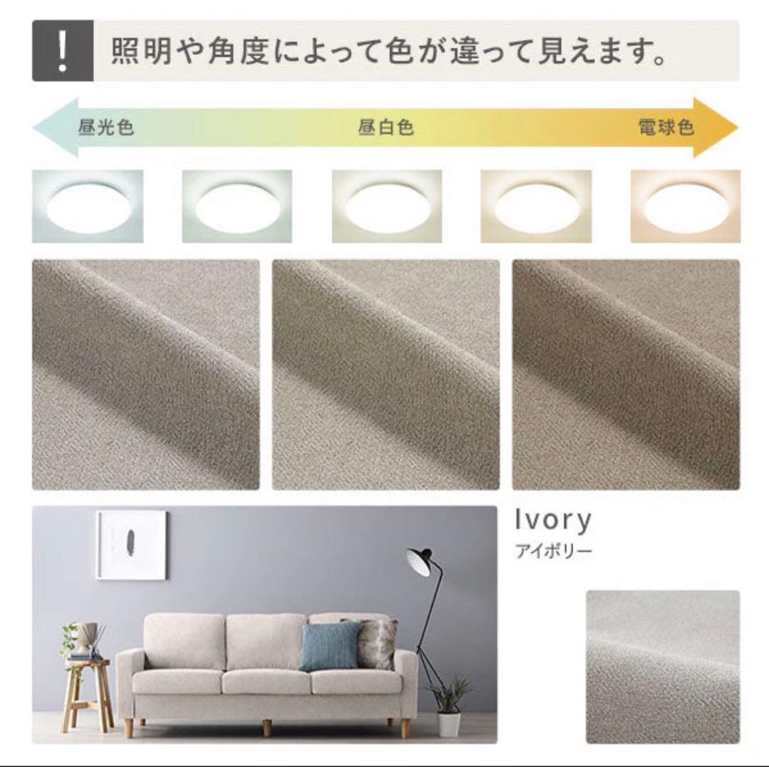洗える 2.5人掛けソファ