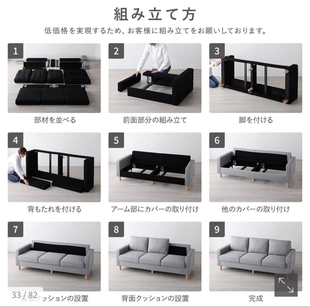 洗える 2.5人掛けソファ