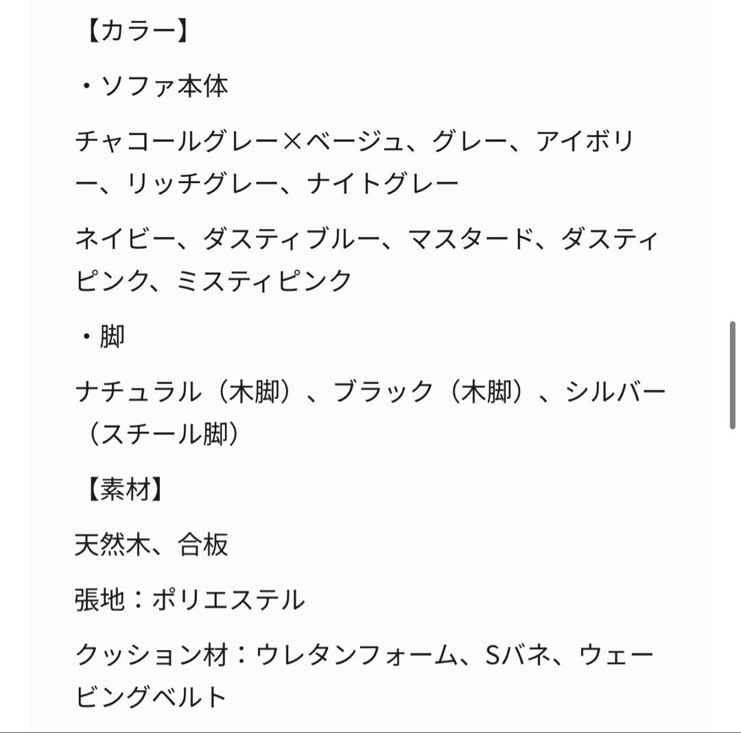 洗える 2.5人掛けソファ