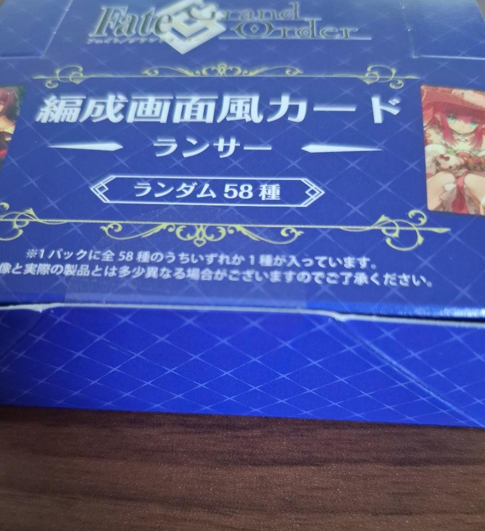 FGO　最終再臨展　編成画面風カード　ランサー　未開封　BOX