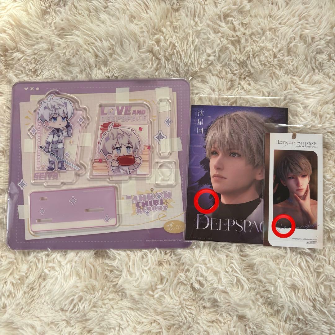 [値下げ可能] 恋と深空 セイヤ グッズ まとめ