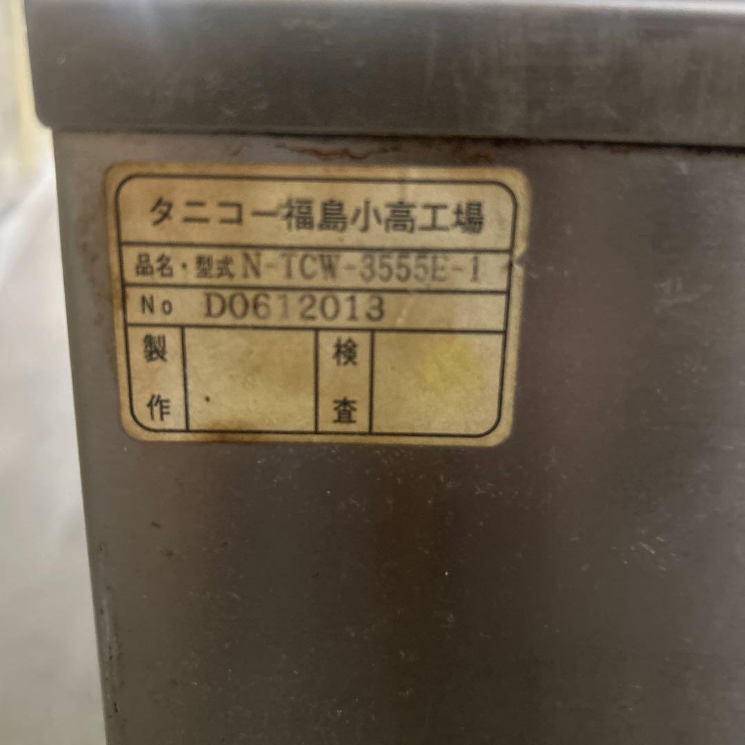 タニコーTANICO 業務用ウォーマー4槽 電気式N-TCW-3555E-1
