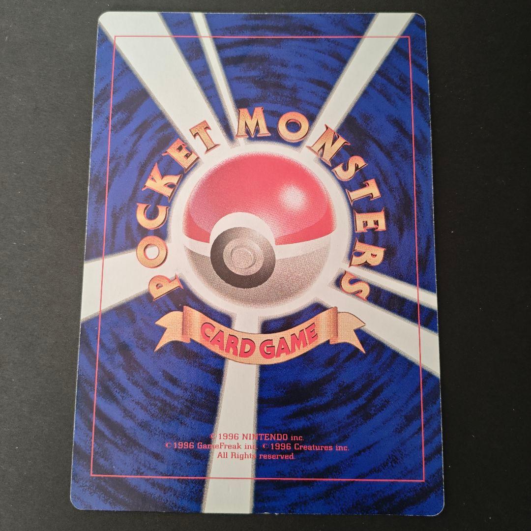 【希少・極美品】旧裏 ポケモンカード ピカチュウのなつやすみ コロコロ付録