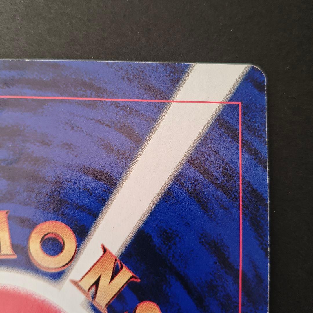 【希少・極美品】旧裏 ポケモンカード ピカチュウのなつやすみ コロコロ付録