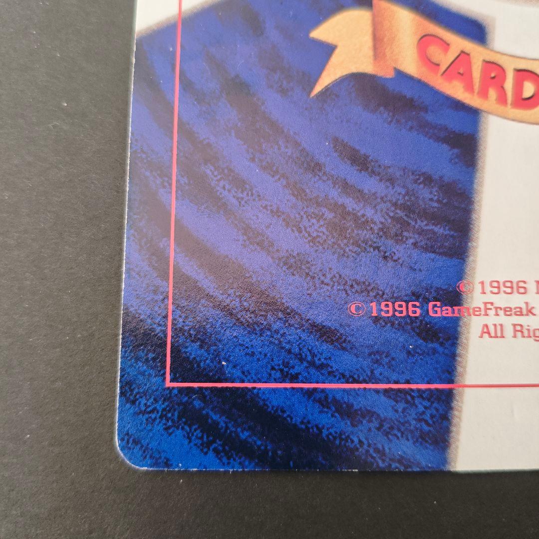 【希少・極美品】旧裏 ポケモンカード ピカチュウのなつやすみ コロコロ付録