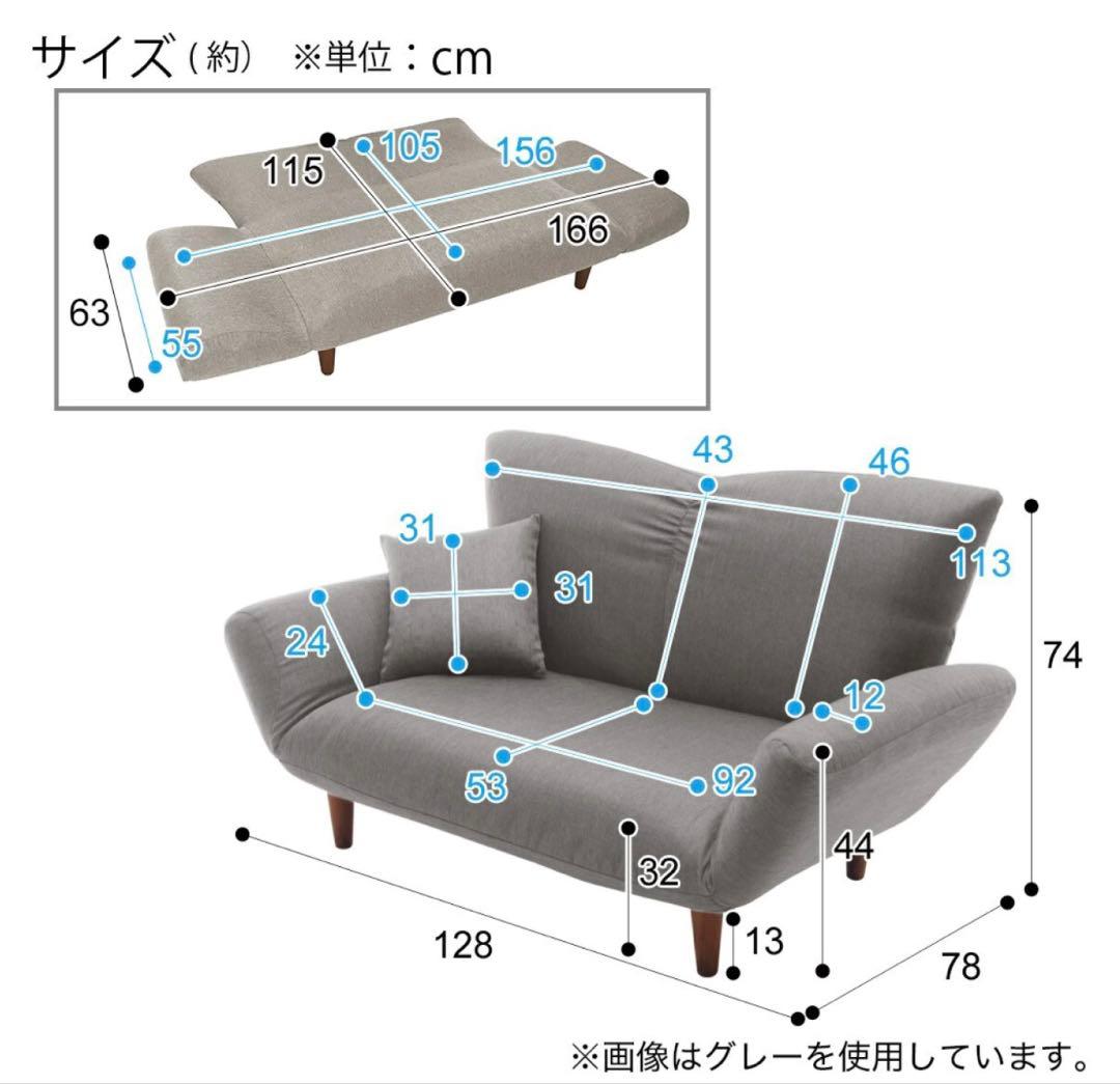 ソファ　ニトリ　Nクラウン　TBL