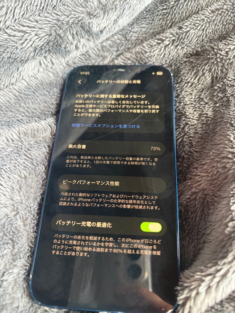 iPhone12 本体　128GB