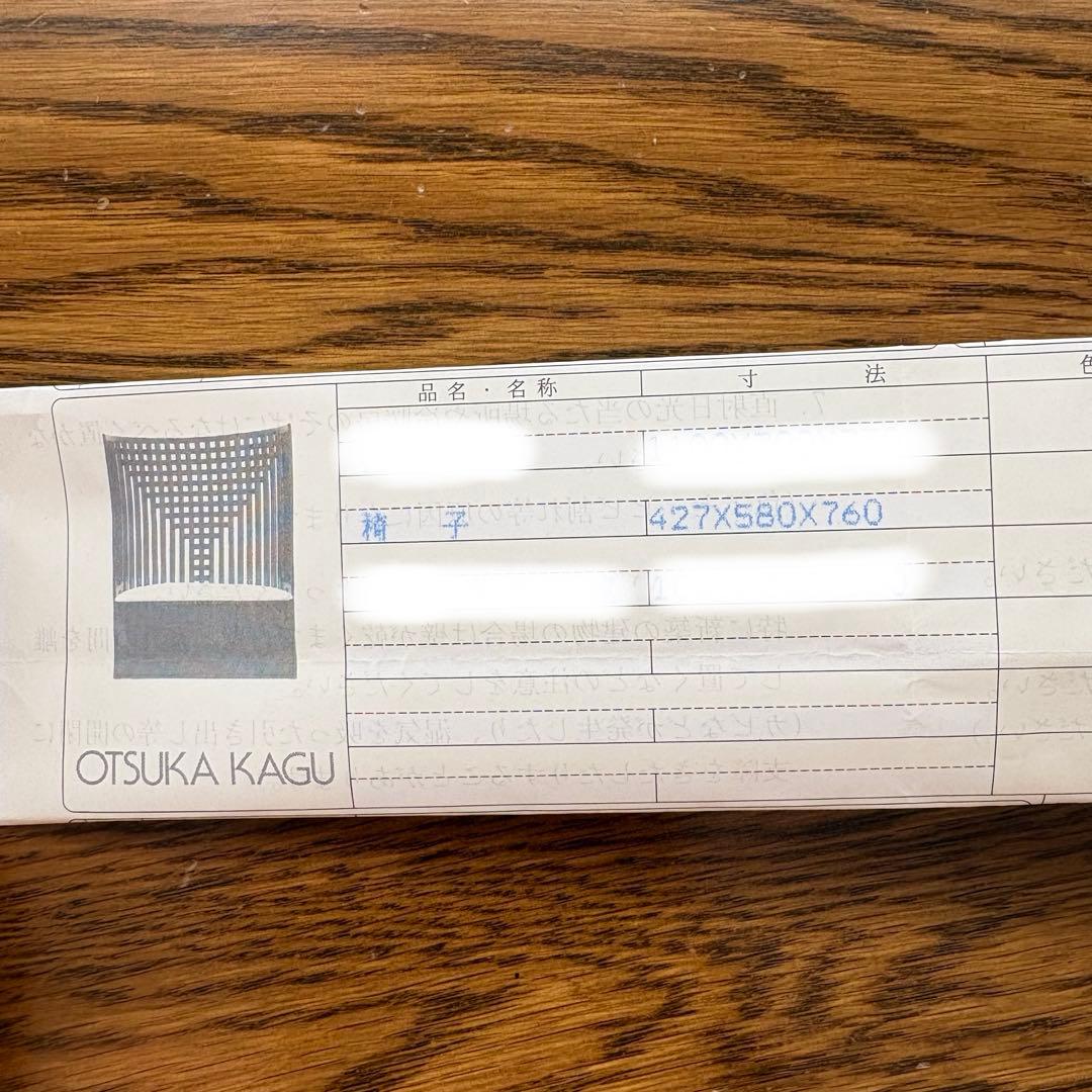 《送料込み》浜本工芸 学習机用椅子 1脚