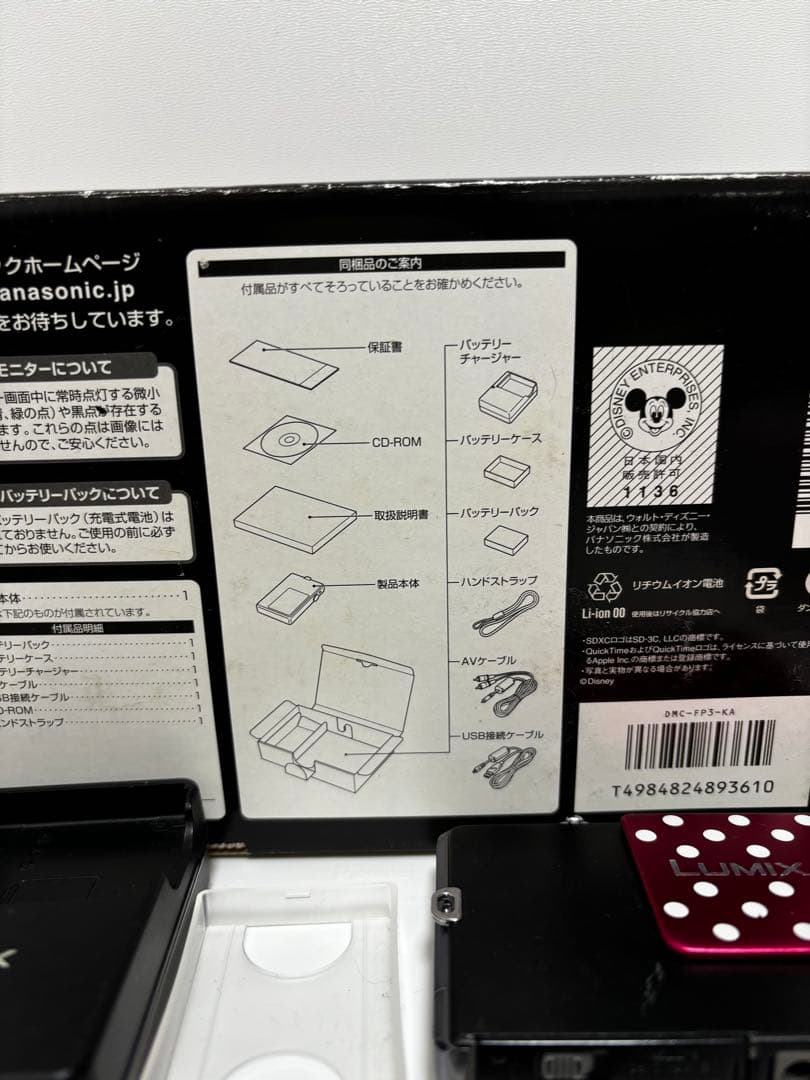 【稼働品】Disney デジカメ　LUMIX ミッキー