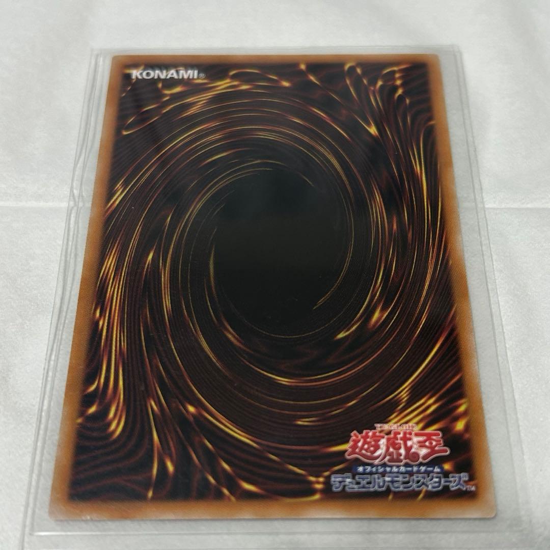 究極竜魔導師(マスターオブドラゴンマギア)