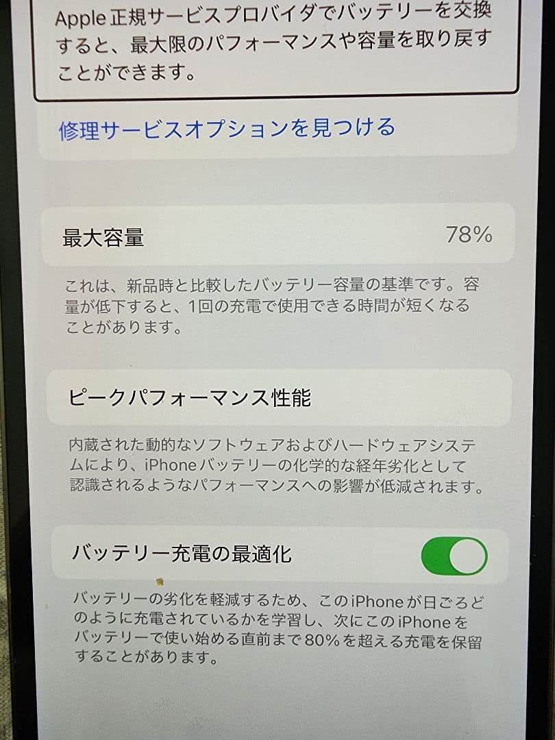 【Apple iPhone 13 Pro 1TB】SIMフリー