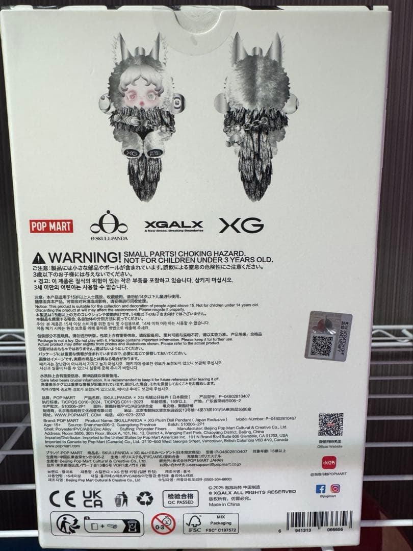 【新品・未開封】SKULLPANDA XG コラボ 日本限定 スカルパンダ