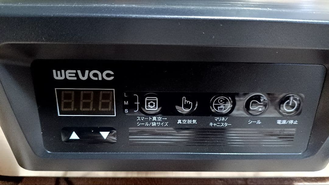 Wevac 吸引力-99.9kpa 真空パック機