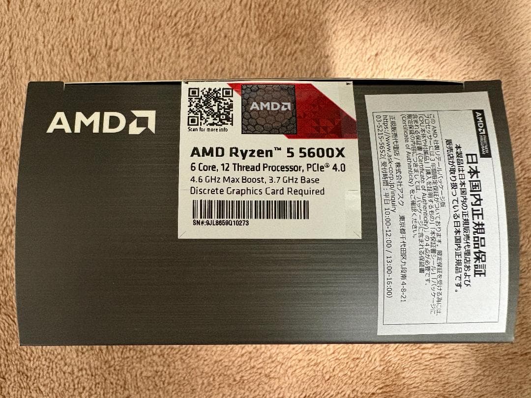 AMD Ryzen 5 5600X (箱・純正クーラー付き)