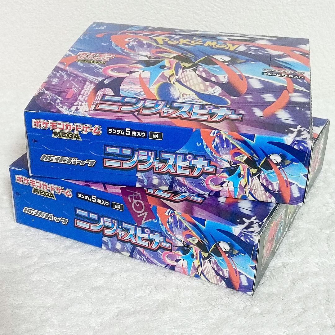 ポケモンカード ニンジャスピナー 2BOX ペリペリあり シュリンクなし ポケカ