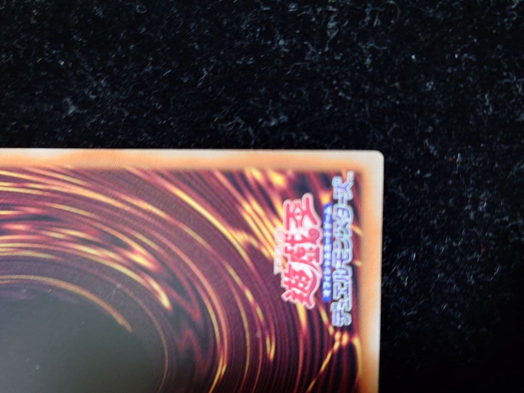 滅びの黒魔術師 ティマイオスの眼光 セット