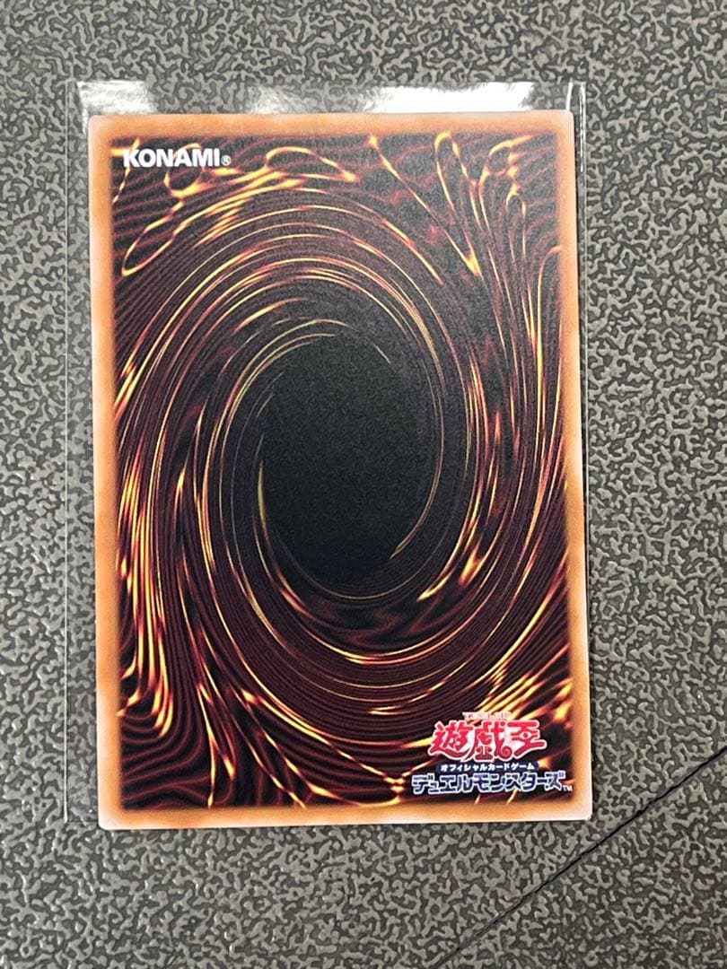 遊戯王　リミットオーバー　倶利伽羅天童　プリシク