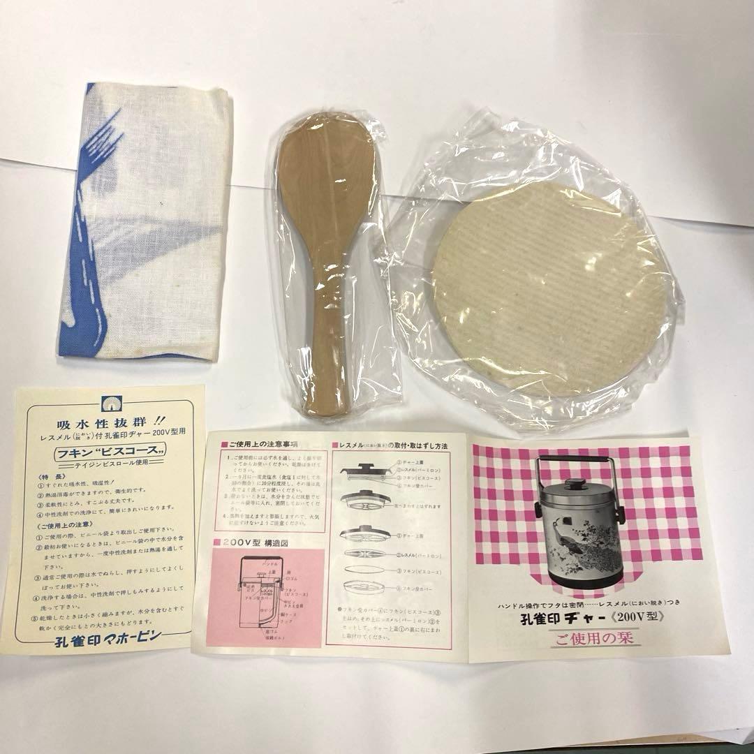 お買い得❗️昭和レトロ☆保温ジァー孔雀印♡新品❣️残り1つ限り