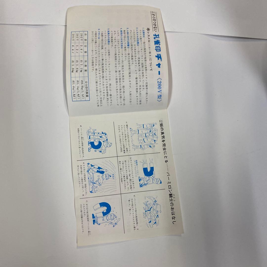 お買い得❗️昭和レトロ☆保温ジァー孔雀印♡新品❣️残り1つ限り