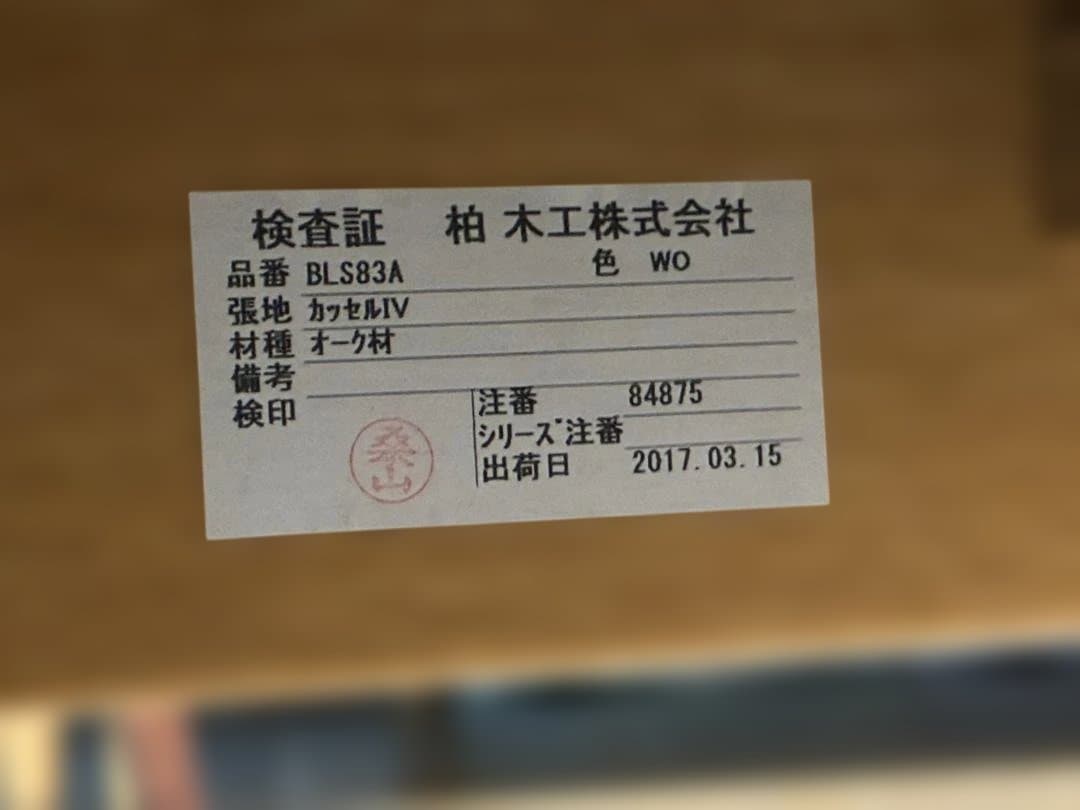 【4/10まで】柏木工 ビースタイル 3Pソファ★洗えるカバーリング★飛騨の家具