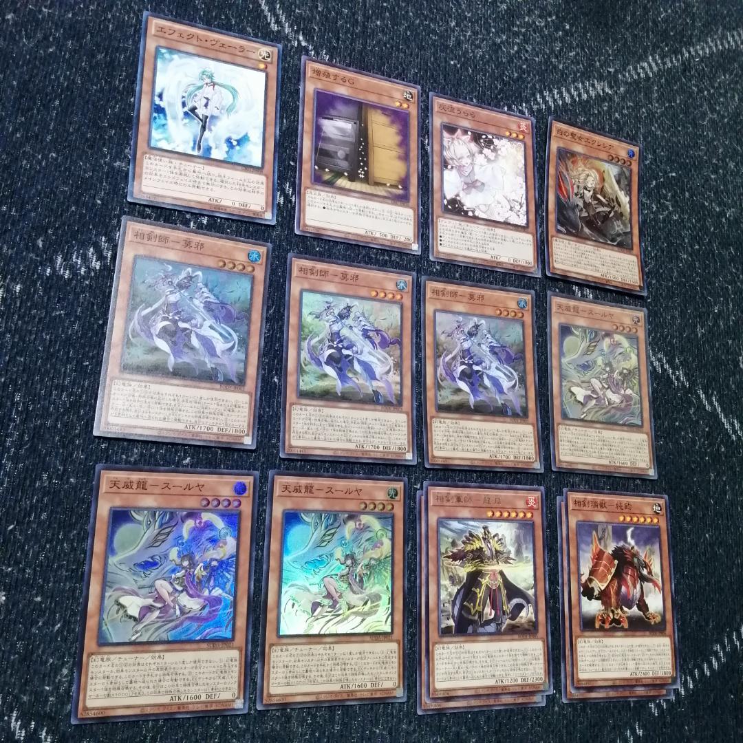 遊戯王　デッキ　相剣　天威　デッキ　ドラガイト　スールヤ　[03063]