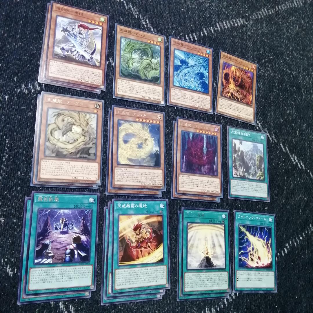遊戯王　デッキ　相剣　天威　デッキ　ドラガイト　スールヤ　[03063]