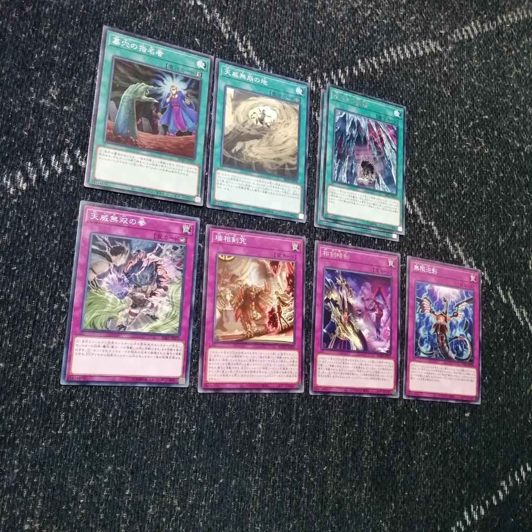 遊戯王　デッキ　相剣　天威　デッキ　ドラガイト　スールヤ　[03063]