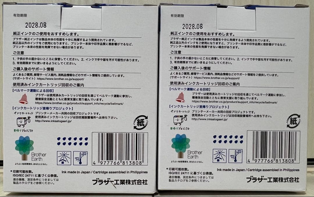 ブラザー純正 インクカートリッジ 4色パック　LC411-4PK 2箱セット