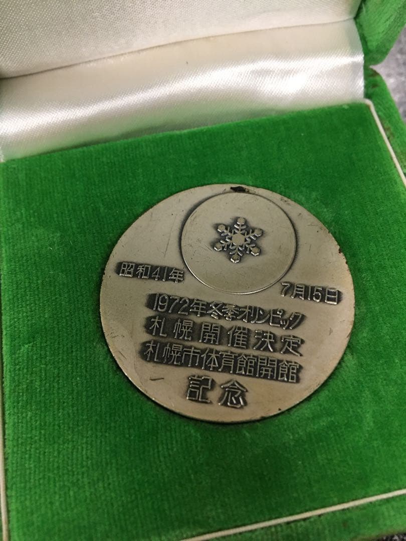 記念メダル　複数販売