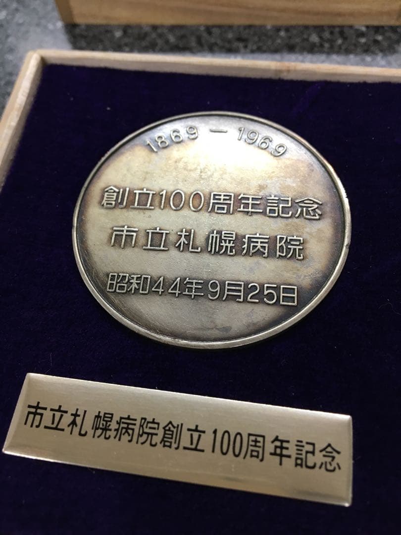 記念メダル　複数販売