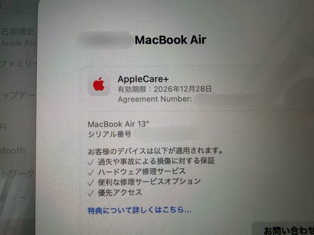 美品 M1 MacBook Air シルバー Apple Care有