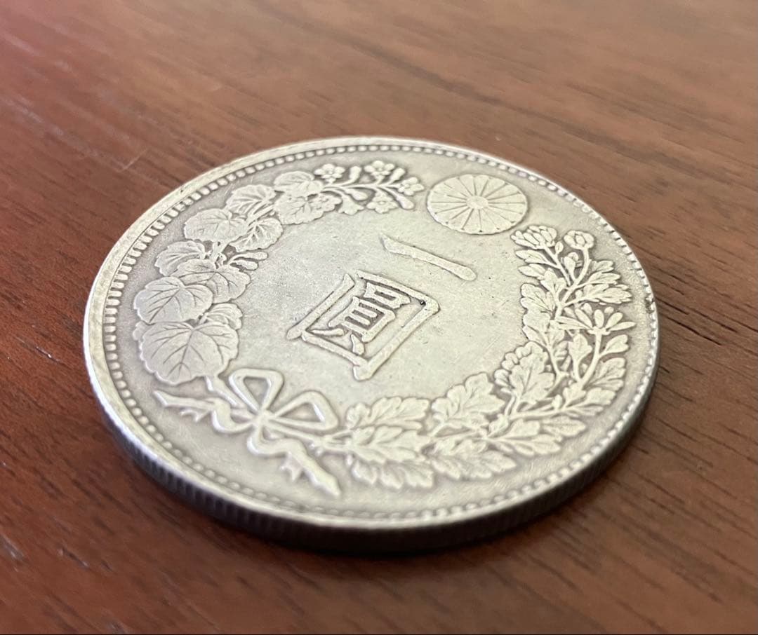一圓　銀貨　明治八年