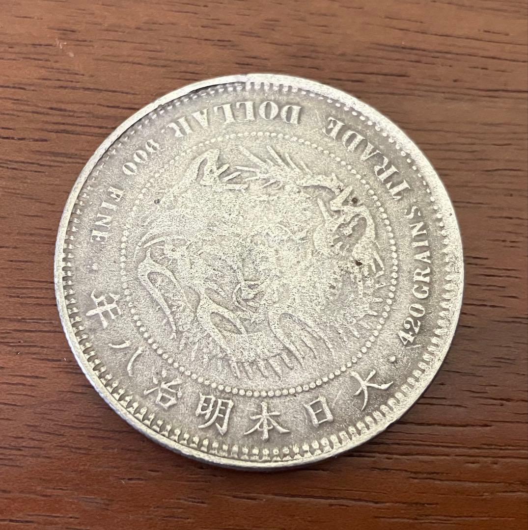 一圓　銀貨　明治八年