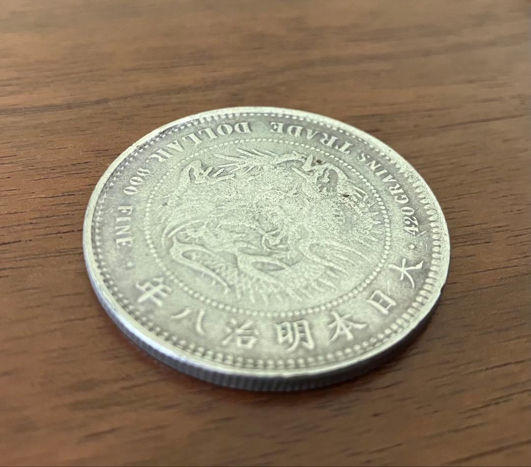 一圓　銀貨　明治八年