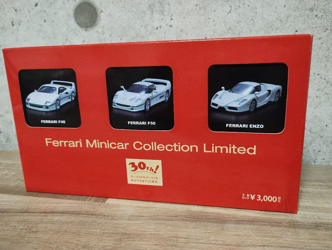 京商 ミニカー 30周年記念モデル フェラーリ F40他