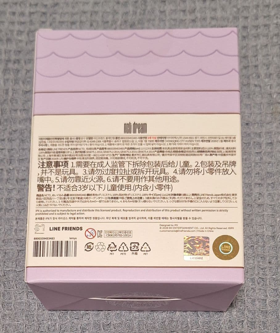 NCTDREAM Dreamiez ぬいぐるみ チョンロ