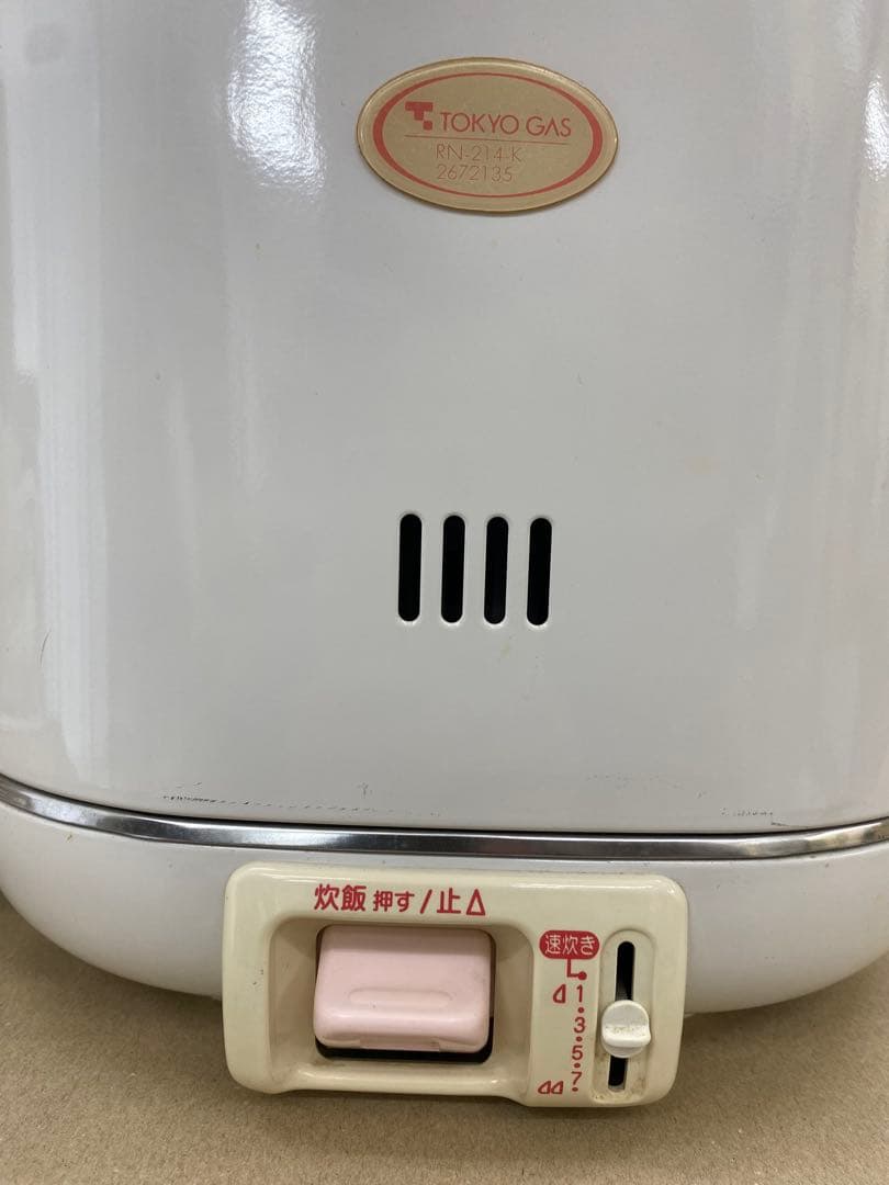 東京ガス　ガス炊飯器 7合炊き　ガスホース付き　ガス釜　都市ガス用