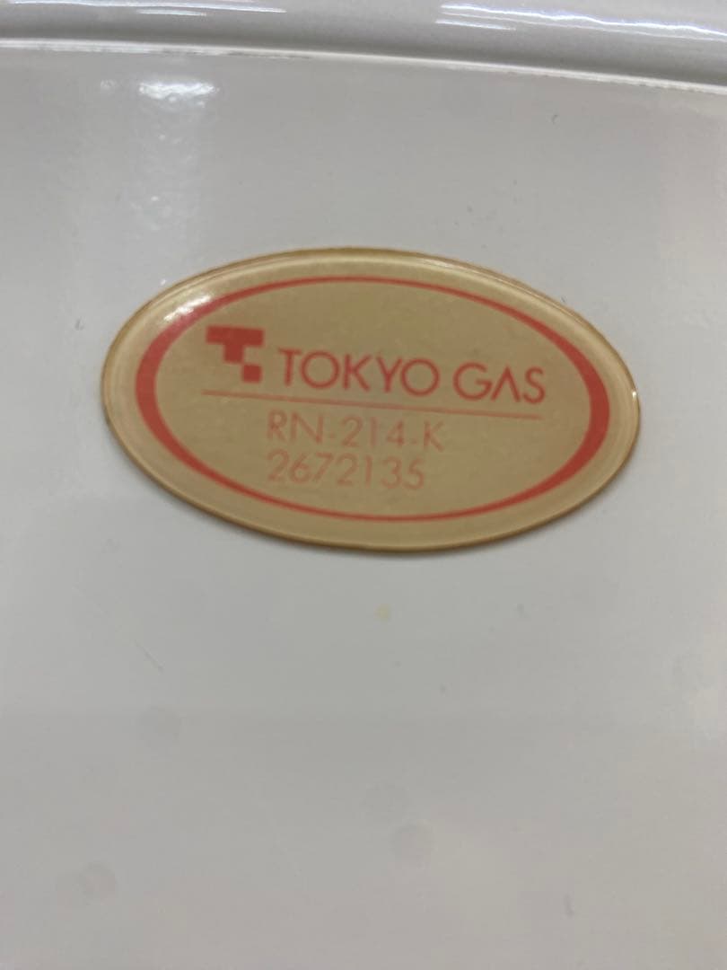 東京ガス　ガス炊飯器 7合炊き　ガスホース付き　ガス釜　都市ガス用