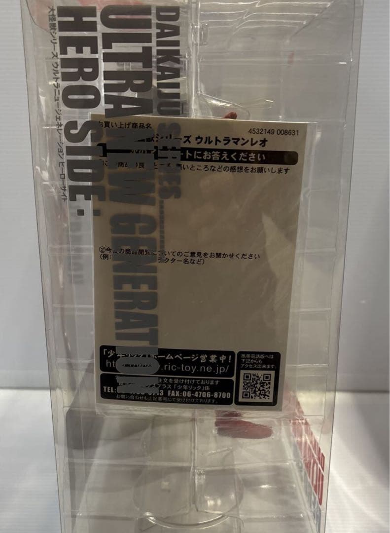 【新品未使用】 大怪獣シリーズ ウルトラマンレオ ウルトラニュージェネレーション
