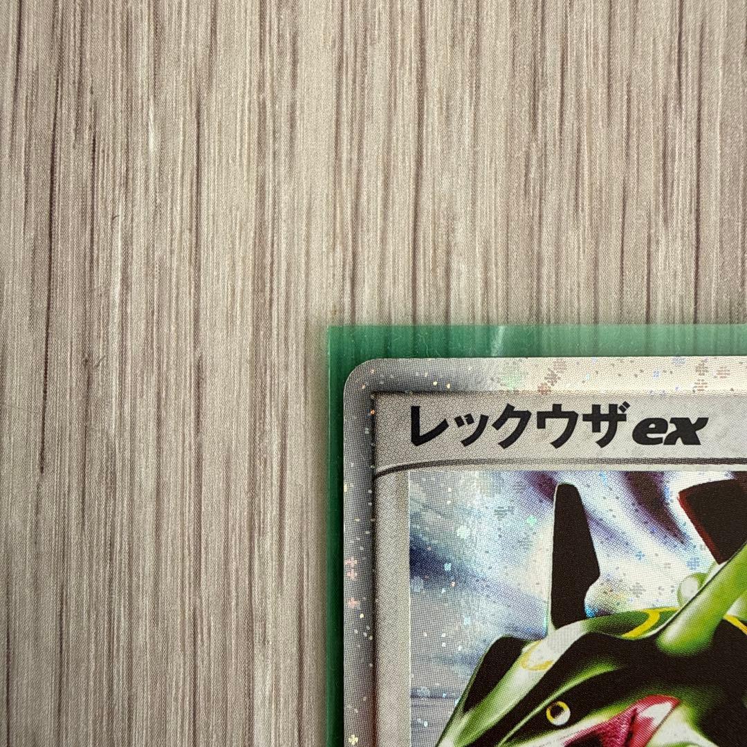 【未使用】レックウザex ☆ 第3弾拡張パック 天空の覇者 047/054