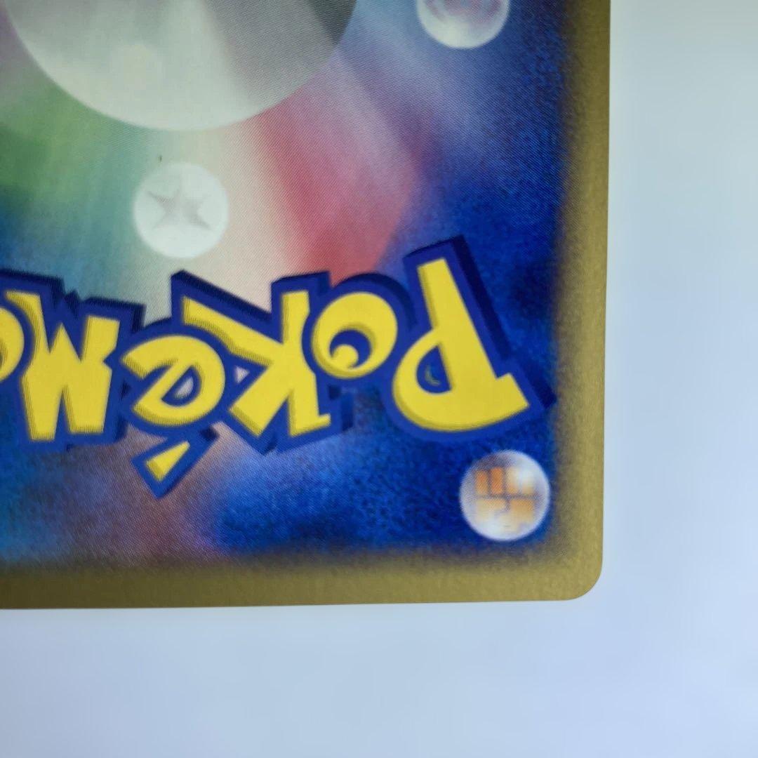 ポケパークのピカチュウ 043/PCG-P プロモーションカード ピカチュウの森