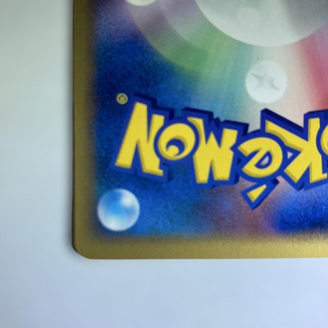 ポケパークのピカチュウ 043/PCG-P プロモーションカード ピカチュウの森