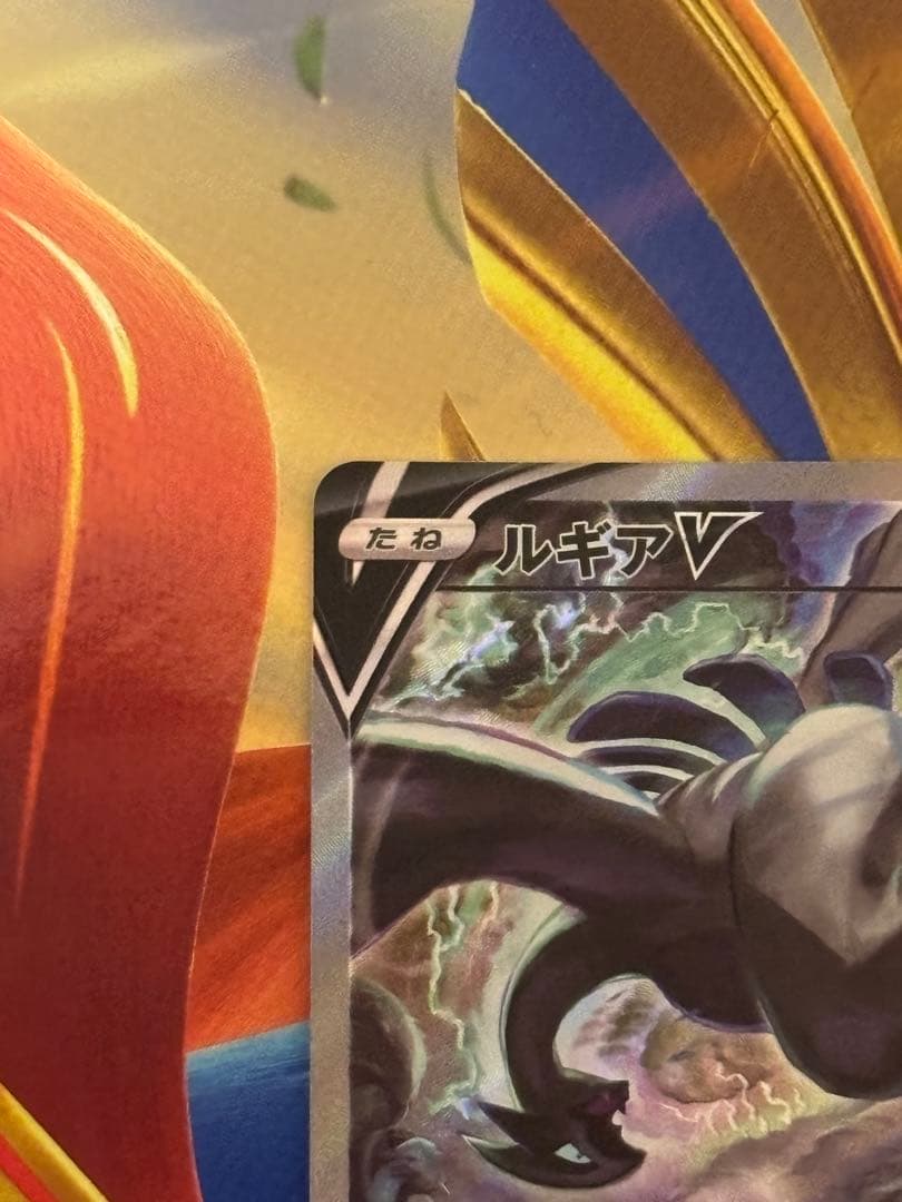 ポケモンカード ルギアV SA