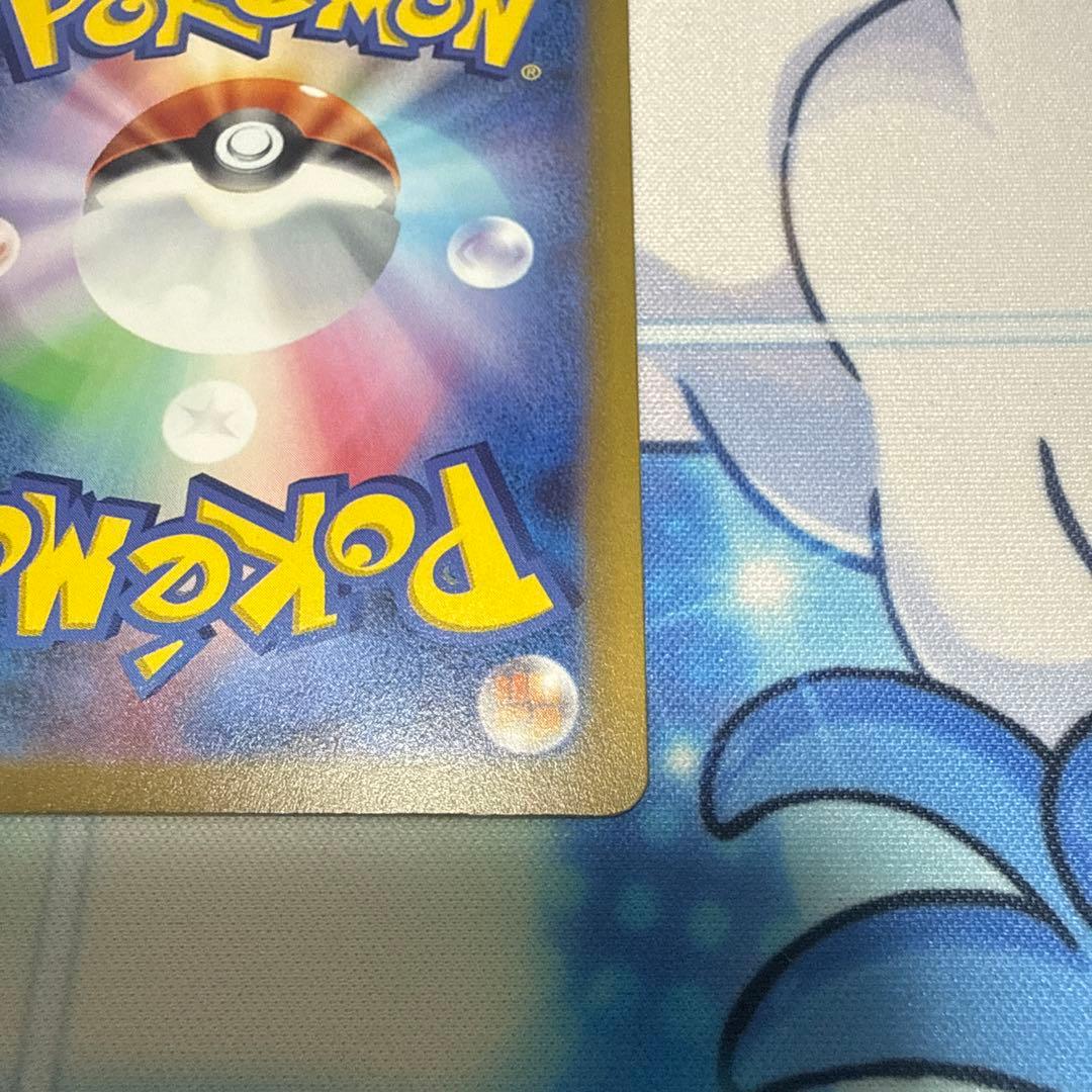 ピカチュウ AR S12a 205/172 ポケモンカード