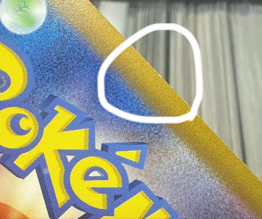 ピカチュウ AR S12a 205/172 ポケモンカード